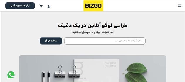 ربات لوگو ساز فارسی بیزگو